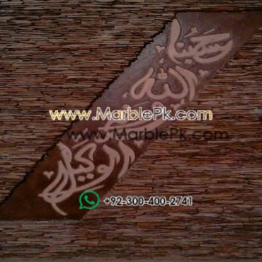 Islamic Mosaic Art Calligraphy - Hasbunallah حسبنا الله ونعم الوكيل islamic mosaic calligraphy mpk