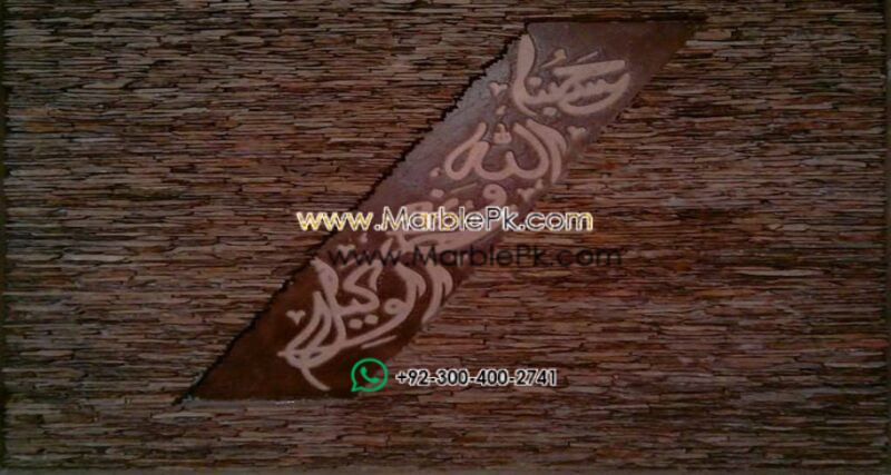 Islamic Mosaic Art Calligraphy - Hasbunallah حسبنا الله ونعم الوكيل islamic mosaic calligraphy mpk