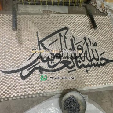 Islamic Mosaic Art Calligraphy - Hasbunallah حسبنا الله ونعم الوكيل islamic mosaic calligraphy mpk