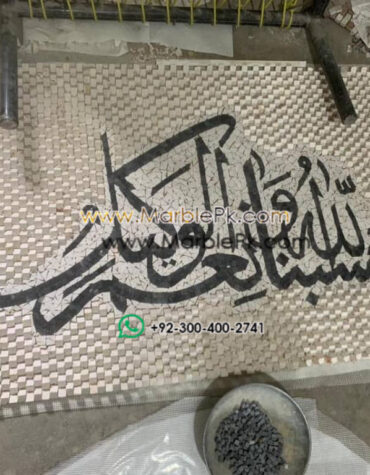 Islamic Mosaic Art Calligraphy - Hasbunallah حسبنا الله ونعم الوكيل islamic mosaic calligraphy mpk