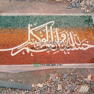 Islamic Mosaic Art Calligraphy - Hasbunallah حسبنا الله ونعم الوكيل islamic mosaic calligraphy mpk