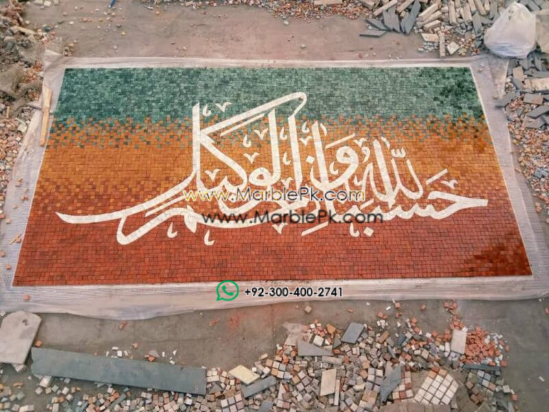 Islamic Mosaic Art Calligraphy - Hasbunallah حسبنا الله ونعم الوكيل islamic mosaic calligraphy mpk