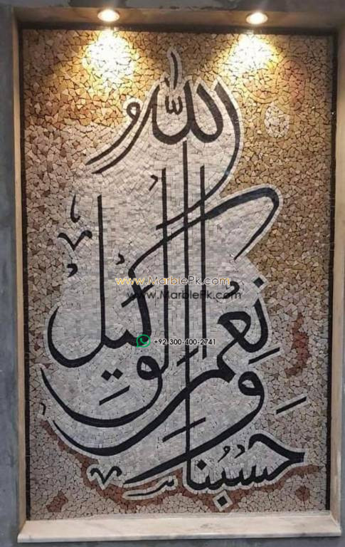 Islamic Mosaic Art Calligraphy - Hasbunallah حسبنا الله ونعم الوكيل islamic mosaic calligraphy mpk