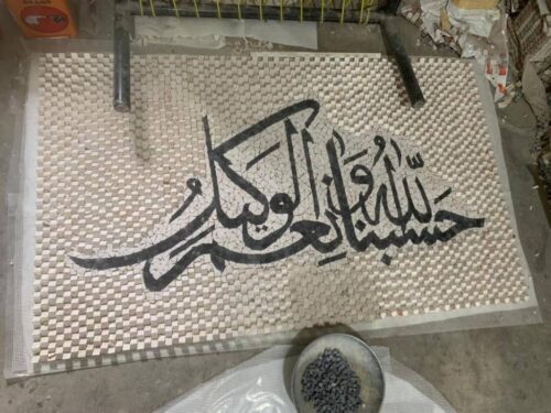 Islamic Mosaic Art Calligraphy - Hasbunallah حسبنا الله ونعم الوكيل islamic mosaic calligraphy mpk