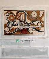 Islamic Mosaic Art Calligraphy - Hasbunallah حسبنا الله ونعم الوكيل islamic mosaic calligraphy mpk