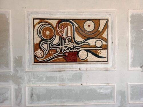 Islamic Mosaic Art Calligraphy - Hasbunallah حسبنا الله ونعم الوكيل islamic mosaic calligraphy mpk