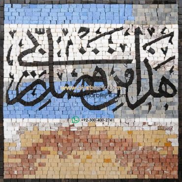 Islamic Mosaic Art Calligraphy - Haza min fazi rabbi هذا من فضل ربي islamic islamic mosaic calligraphy calligraphy mpk