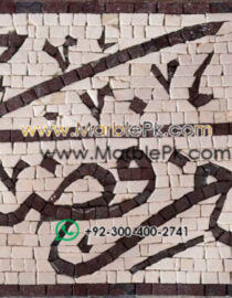 Islamic Mosaic Art Calligraphy - Haza min fazi rabbi هذا من فضل ربي islamic islamic mosaic calligraphy calligraphy mpk
