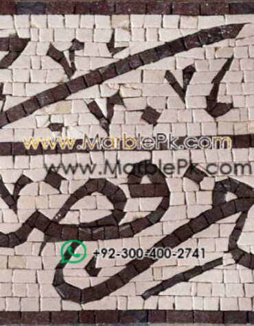 Islamic Mosaic Art Calligraphy - Haza min fazi rabbi هذا من فضل ربي islamic islamic mosaic calligraphy calligraphy mpk