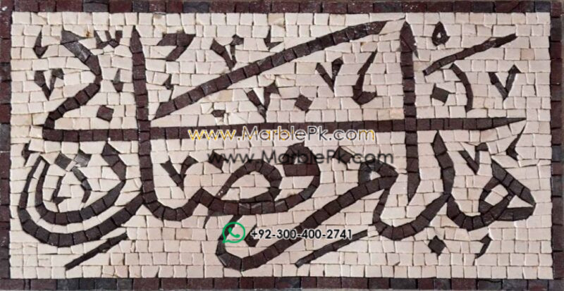 Islamic Mosaic Art Calligraphy - Haza min fazi rabbi هذا من فضل ربي islamic islamic mosaic calligraphy calligraphy mpk