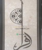 Islamic Mosaic Art Calligraphy - Iqra اقرأ islamic mosaic calligraphy mpk