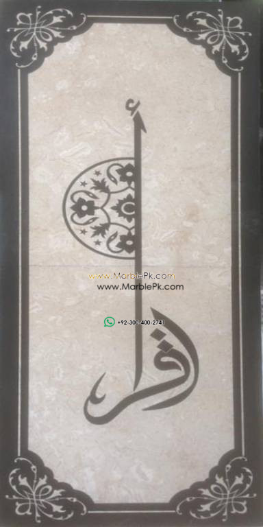Islamic Mosaic Art Calligraphy - Iqra اقرأ islamic mosaic calligraphy mpk