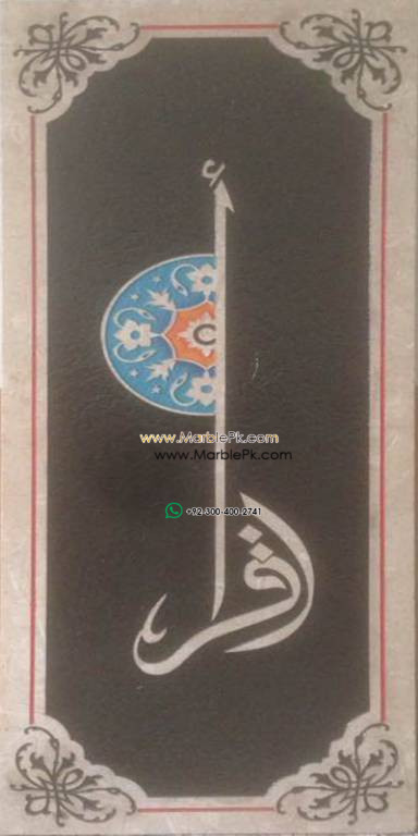 Islamic Mosaic Art Calligraphy - Iqra اقرأ islamic mosaic calligraphy mpk