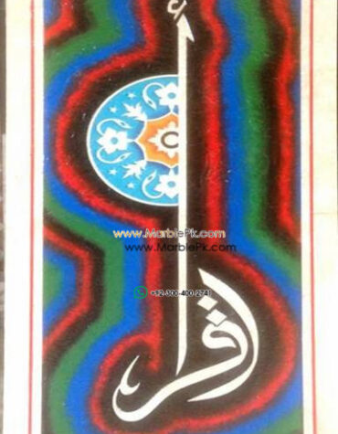 Islamic Mosaic Art Calligraphy - Iqra اقرأ islamic mosaic calligraphy mpk