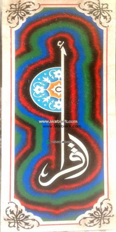 Islamic Mosaic Art Calligraphy - Iqra اقرأ islamic mosaic calligraphy mpk