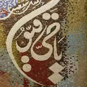 Allah hu Noor الله نور