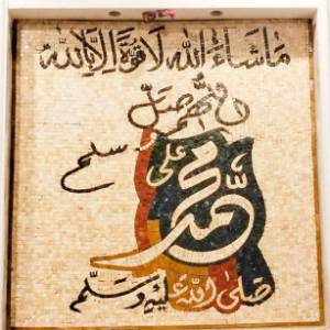 Bismillah بسم الله