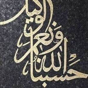 Fa bi Ayyi فبأي آلاء ربكما تكذبان