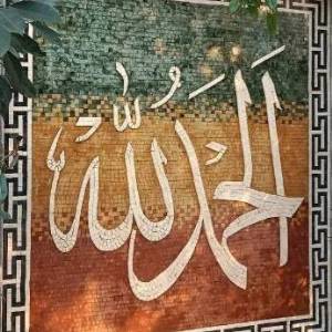 Hasbunallah حسبنا الله ونعم الوكيل