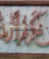 Islamic Mosaic Art Calligraphy - La in shakar tum لئن شكرتم لأزيدنكم islamic mosaic calligraphy mpk
