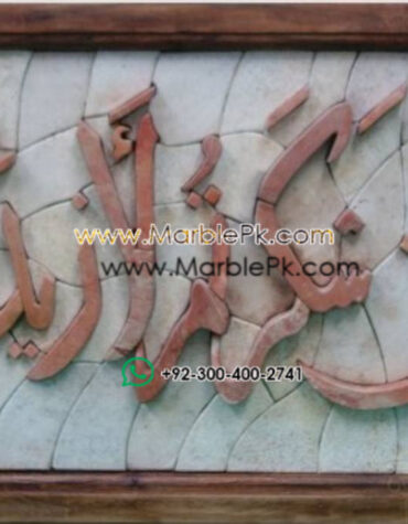 Islamic Mosaic Art Calligraphy - La in shakar tum لئن شكرتم لأزيدنكم islamic mosaic calligraphy mpk