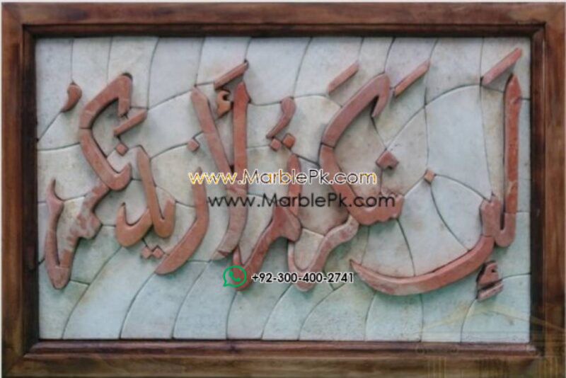Islamic Mosaic Art Calligraphy - La in shakar tum لئن شكرتم لأزيدنكم islamic mosaic calligraphy mpk
