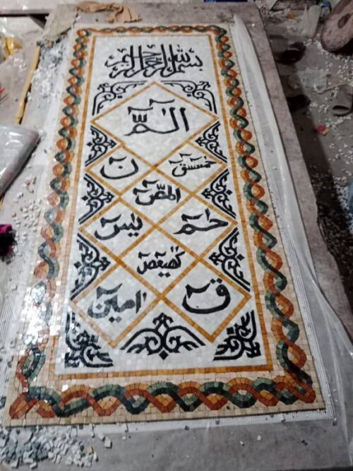 Islamic Mosaic Art Calligraphy - Lohay qurani لوح قرآنی islamic mosaic calligraphy mpk
