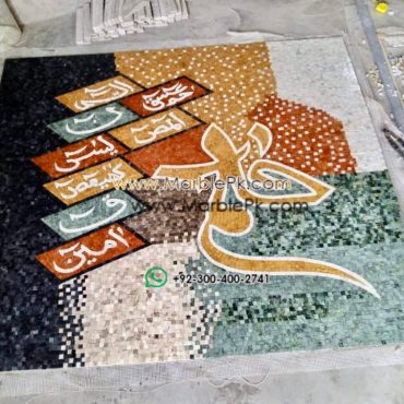 Islamic Mosaic Art Calligraphy - Lohay qurani لوح قرآنی islamic mosaic calligraphy mpk