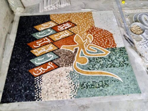 Islamic Mosaic Art Calligraphy - Lohay qurani لوح قرآنی islamic mosaic calligraphy mpk