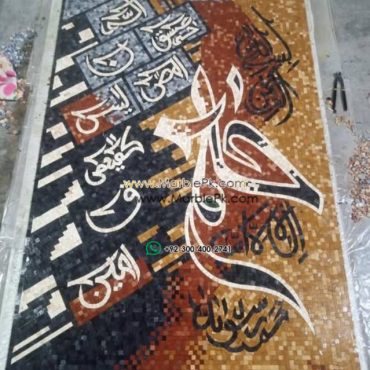 Islamic Mosaic Art Calligraphy - Lohay qurani لوح قرآنی islamic mosaic calligraphy mpk