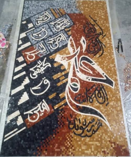 Islamic Mosaic Art Calligraphy - Lohay qurani لوح قرآنی islamic mosaic calligraphy mpk