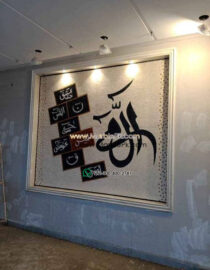 Islamic Mosaic Art Calligraphy - Lohay qurani لوح قرآنی islamic mosaic calligraphy mpk