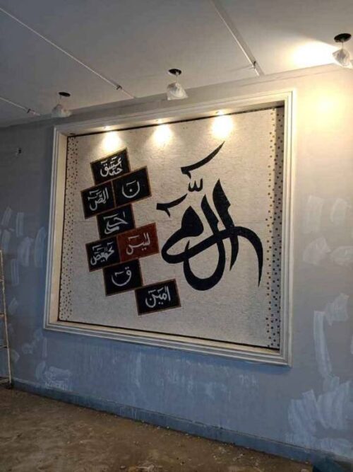 Islamic Mosaic Art Calligraphy - Lohay qurani لوح قرآنی islamic mosaic calligraphy mpk