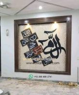 Islamic Mosaic Art Calligraphy - Lohay qurani لوح قرآنی islamic mosaic calligraphy mpk