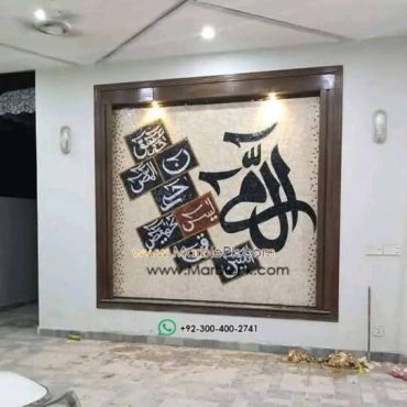 Islamic Mosaic Art Calligraphy - Lohay qurani لوح قرآنی islamic mosaic calligraphy mpk