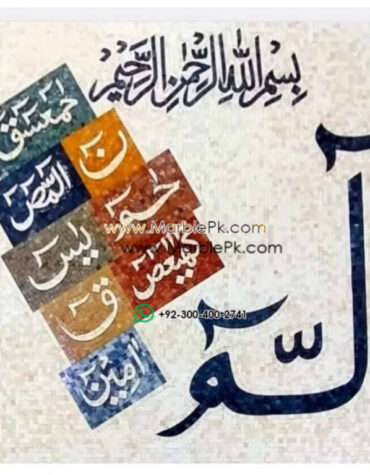 Islamic Mosaic Art Calligraphy - Lohay qurani لوح قرآنی islamic mosaic calligraphy mpk