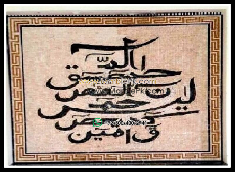 Islamic Mosaic Art Calligraphy - Lohay qurani لوح قرآنی islamic mosaic calligraphy mpk