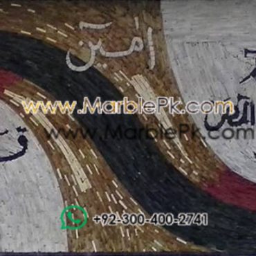 Islamic Mosaic Art Calligraphy - Lohay qurani لوح قرآنی islamic mosaic calligraphy mpk
