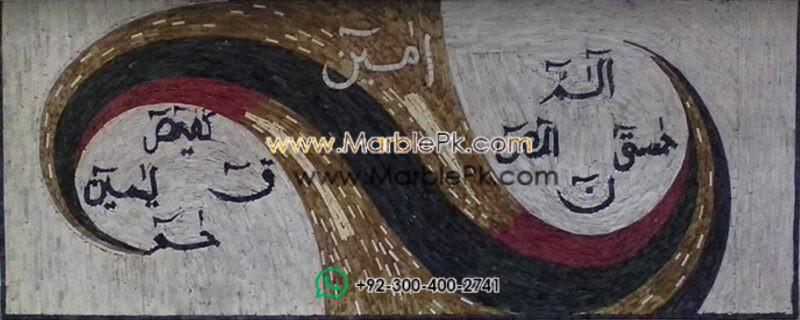 Islamic Mosaic Art Calligraphy - Lohay qurani لوح قرآنی islamic mosaic calligraphy mpk
