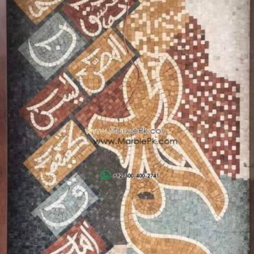 Islamic Mosaic Art Calligraphy - Lohay qurani لوح قرآنی islamic mosaic calligraphy mpk