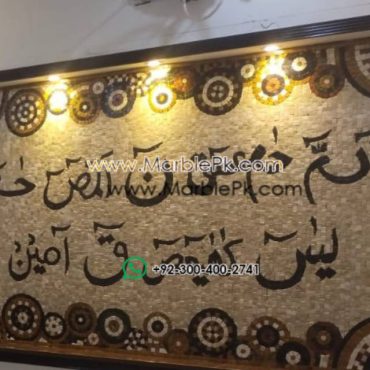 Islamic Mosaic Art Calligraphy - Lohay qurani لوح قرآنی islamic mosaic calligraphy mpk