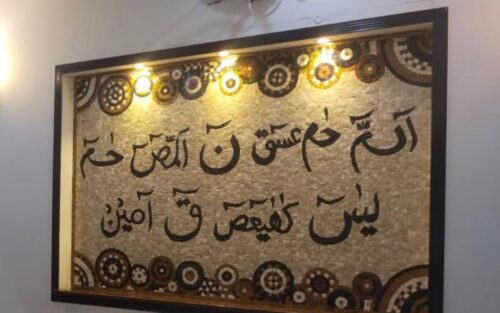 Islamic Mosaic Art Calligraphy - Lohay qurani لوح قرآنی islamic mosaic calligraphy mpk