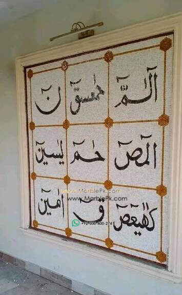 Islamic Mosaic Art Calligraphy - Lohay qurani لوح قرآنی islamic mosaic calligraphy mpk