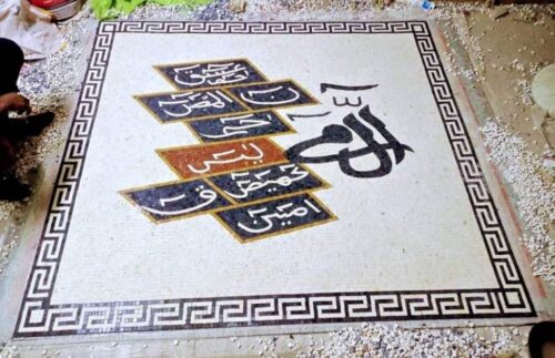 Islamic Mosaic Art Calligraphy - Lohay qurani لوح قرآنی islamic mosaic calligraphy mpk