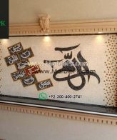 Islamic Mosaic Art Calligraphy - Lohay qurani لوح قرآنی islamic mosaic calligraphy mpk