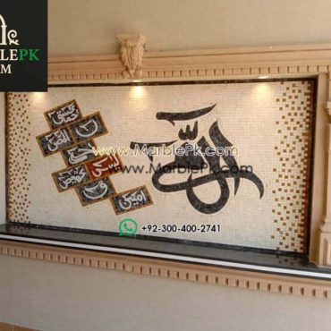 Islamic Mosaic Art Calligraphy - Lohay qurani لوح قرآنی islamic mosaic calligraphy mpk