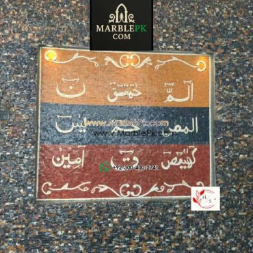 Islamic Mosaic Art Calligraphy - Lohay qurani لوح قرآنی islamic mosaic calligraphy mpk