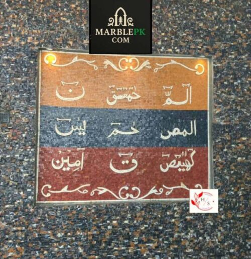 Islamic Mosaic Art Calligraphy - Lohay qurani لوح قرآنی islamic mosaic calligraphy mpk
