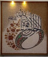 Islamic Mosaic Art Calligraphy - Mashallah ماشاءاللہ islamic mosaic calligraphy mpk