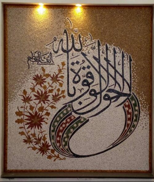 Islamic Mosaic Art Calligraphy - Mashallah ماشاءاللہ islamic mosaic calligraphy mpk
